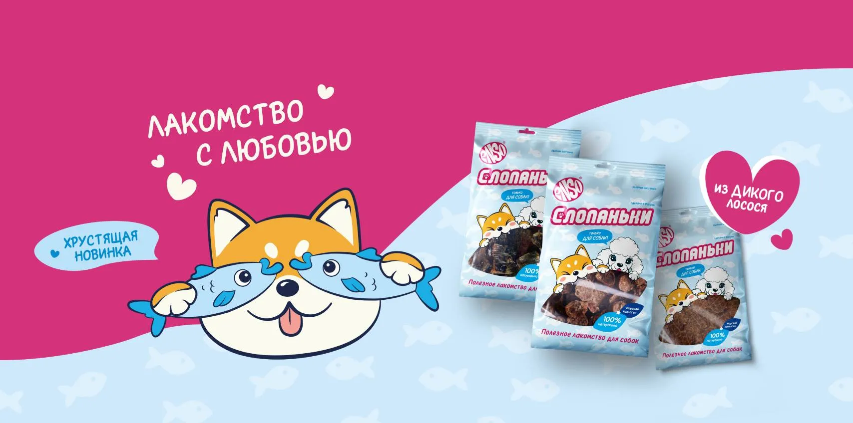 Слопаньки - маленькие шаги к большой дружбе!